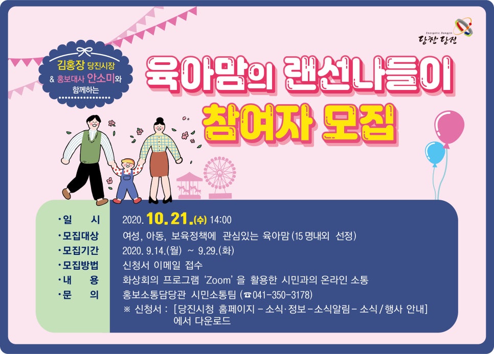 당진심리상담센터 이미지