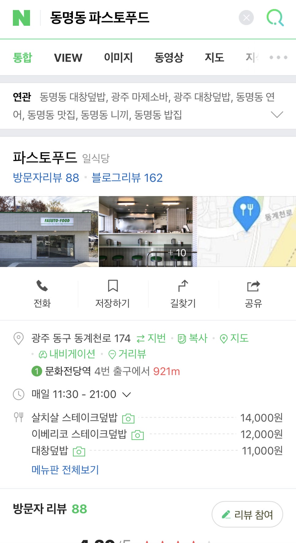 밥집푸드 이미지