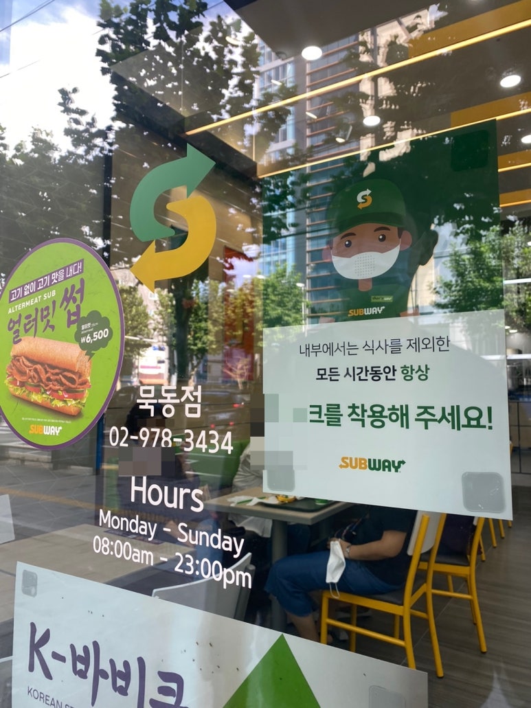 서브웨이묵동점 이미지