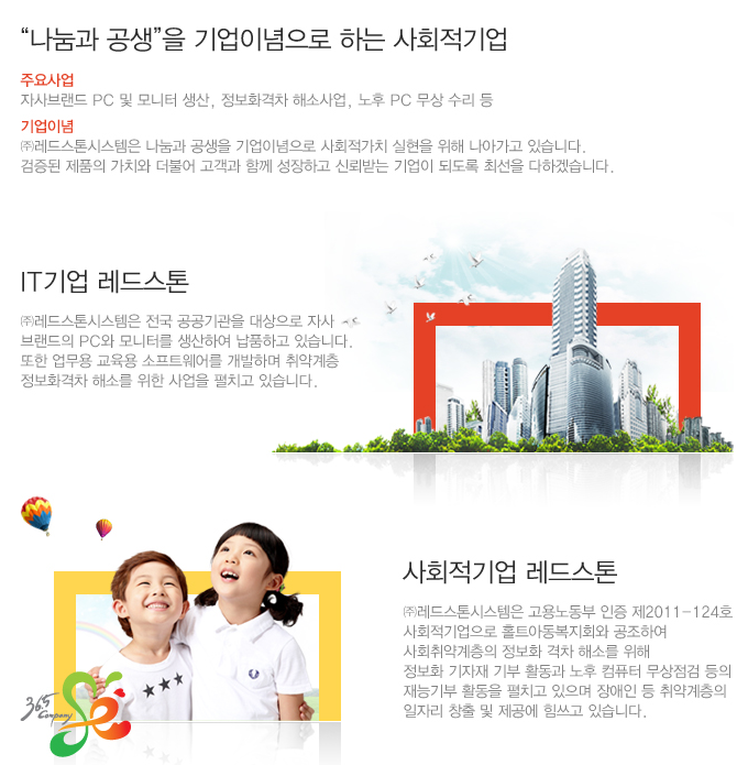 (주)레드 이미지
