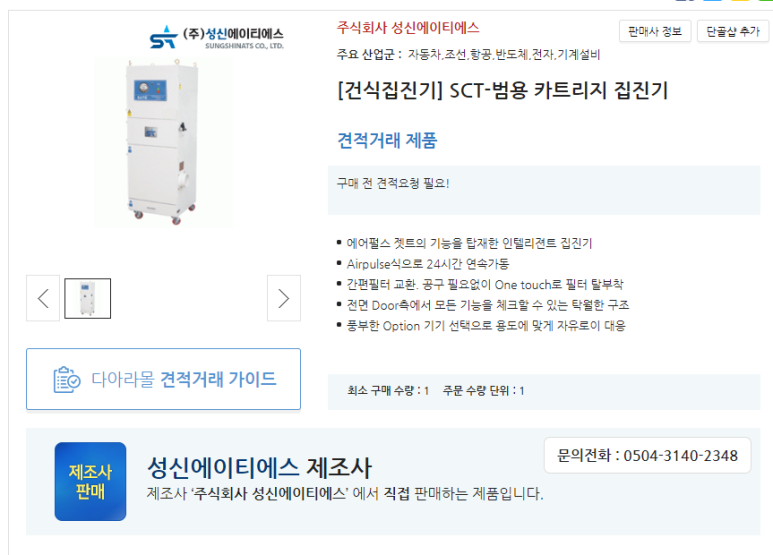 주식회사 에이티에스 이미지