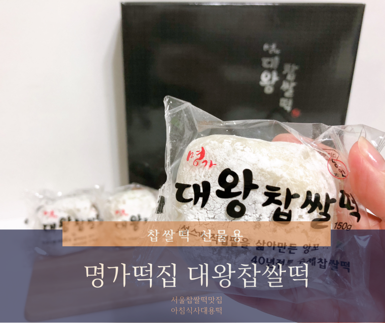 대왕떡집 이미지