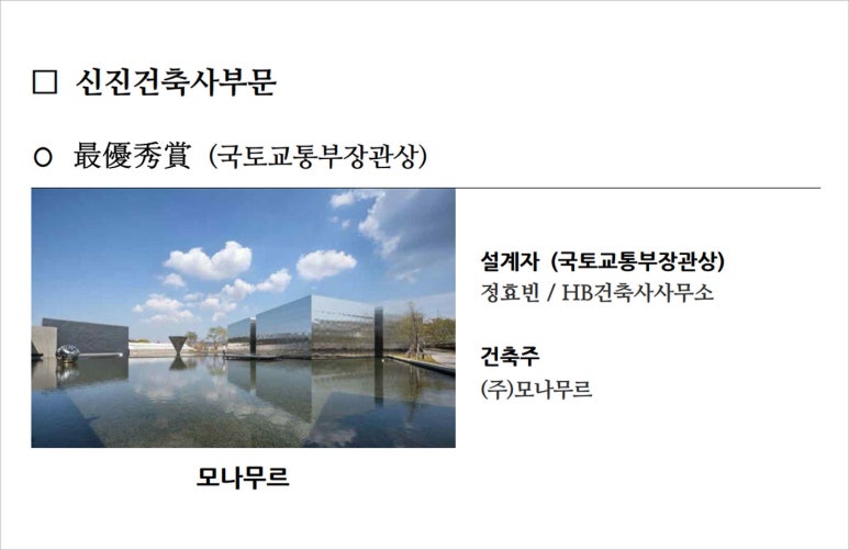 모나무르 이미지