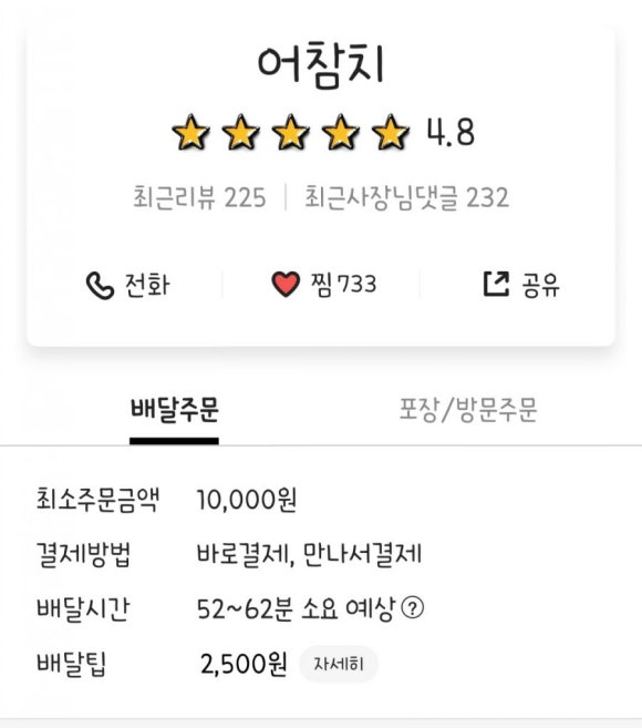 어참치 이미지