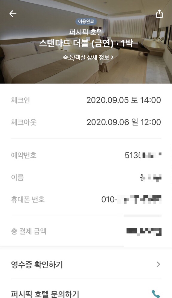 모텔퍼시픽 이미지