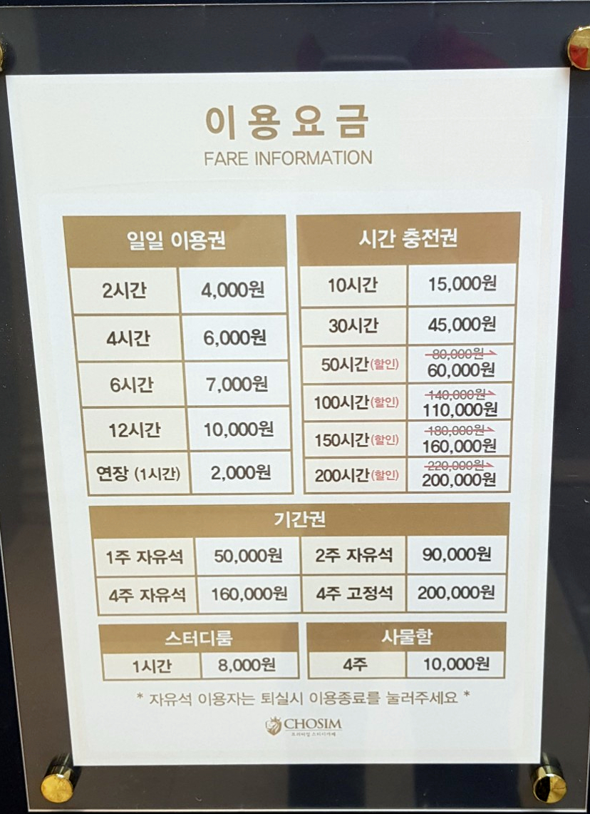 초심스터디카페일산 이미지