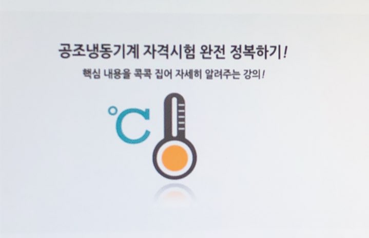 제일냉동공조 이미지