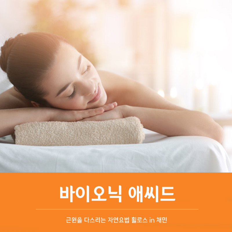 채미에스테틱 이미지