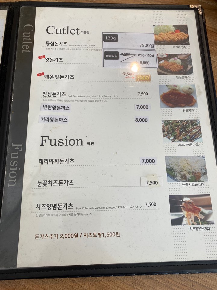 나베야돈까스 이미지