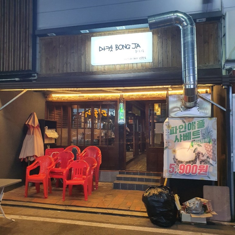 봉자마켓 이미지