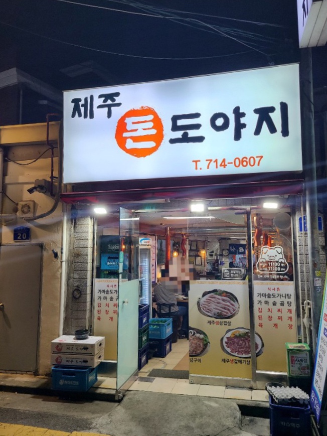 돈도야지 이미지
