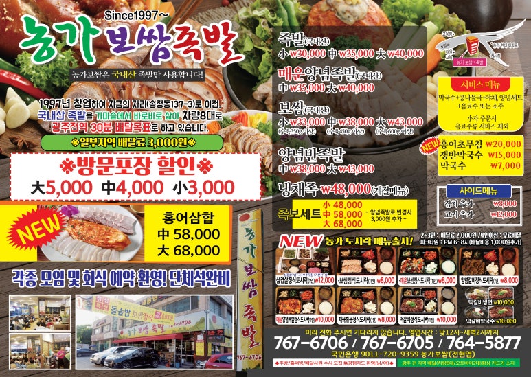 육감만족회덕점 이미지