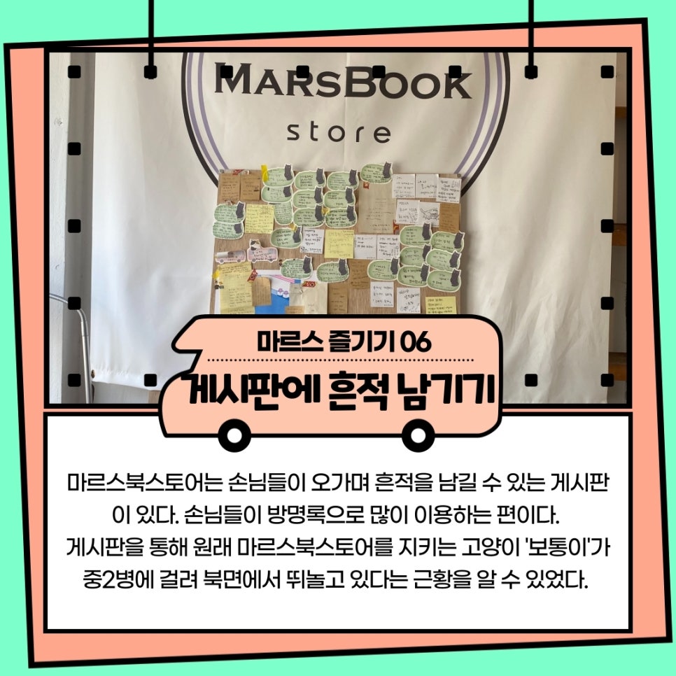 마르스북스토어 이미지