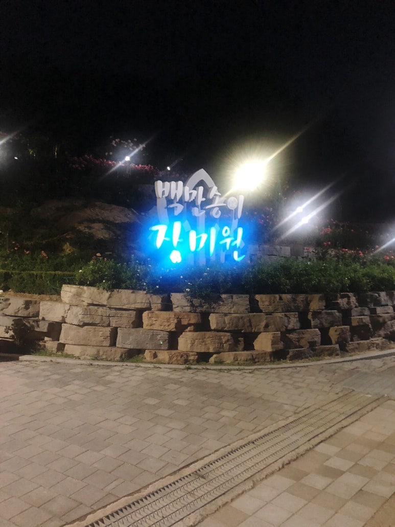 현풍화로구이 이미지