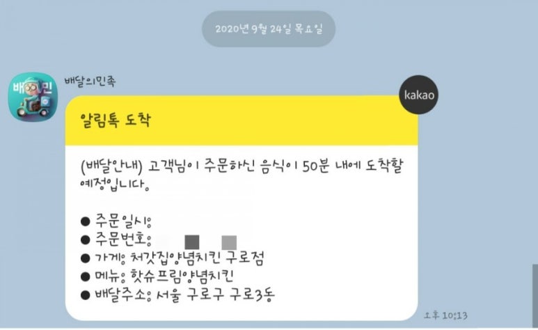 처갓집양념치킨구로 이미지