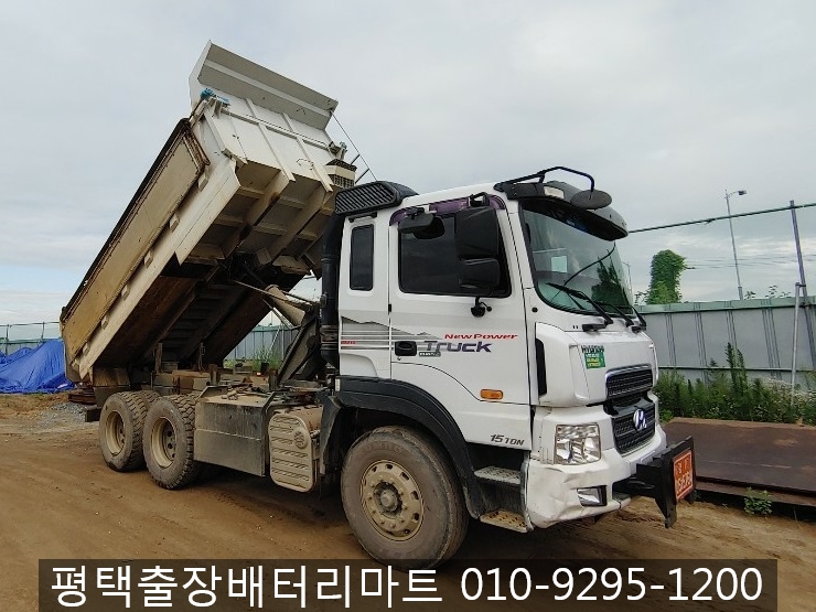 평택출장배터리 이미지