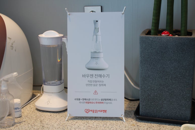마음심는치과병원 이미지