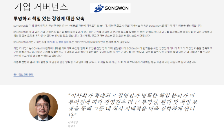 송원산업(주) 이미지