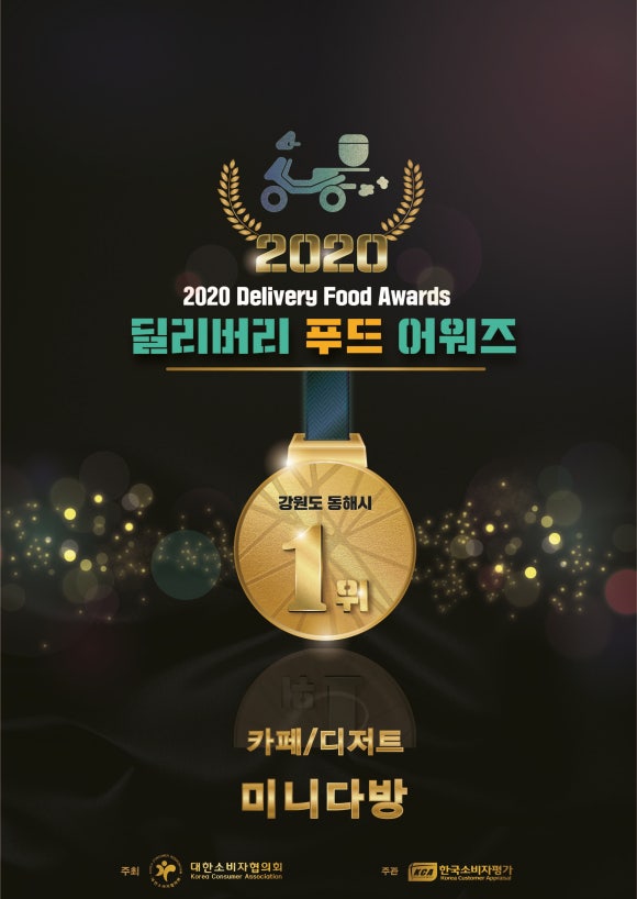 동해다방 이미지