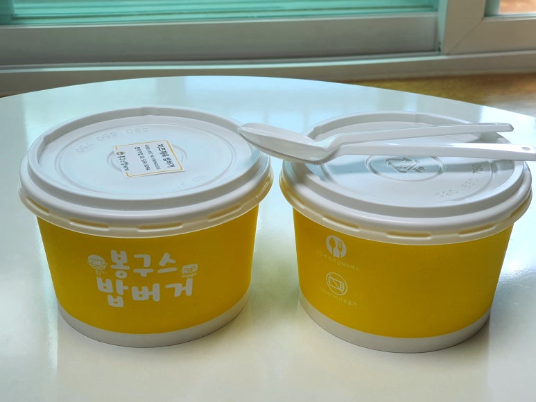봉구스밥버거 대치사거리점 이미지