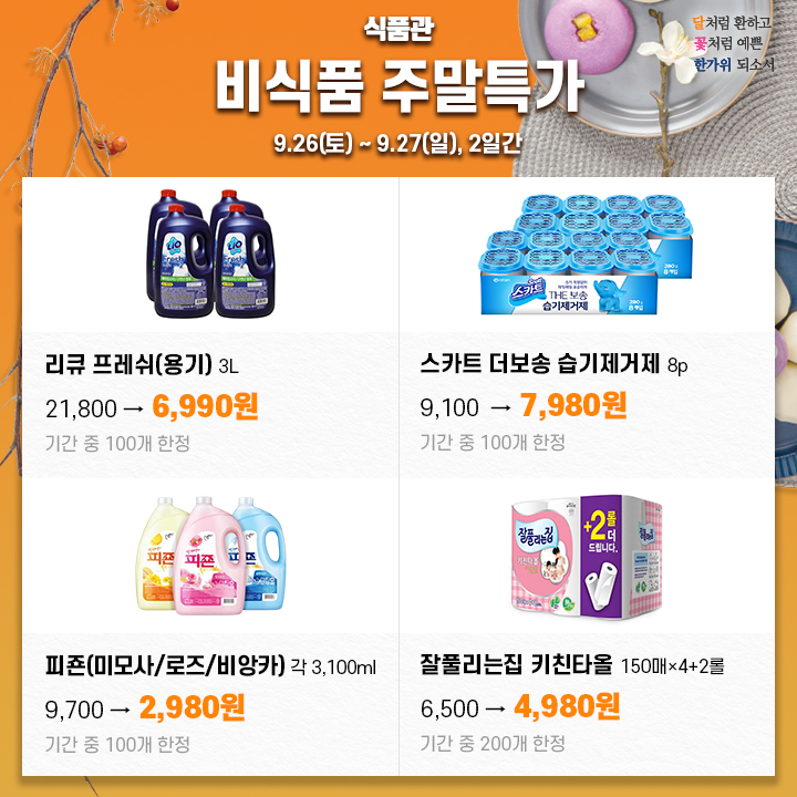 청과야채식품관 이미지