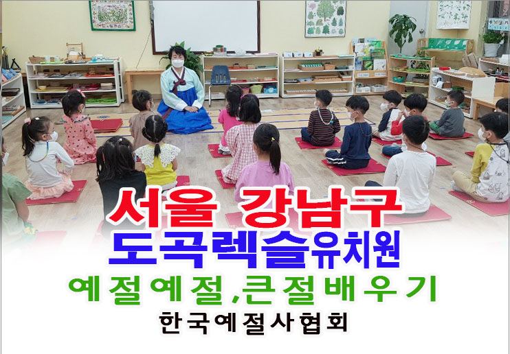 도곡렉슬유치원 이미지