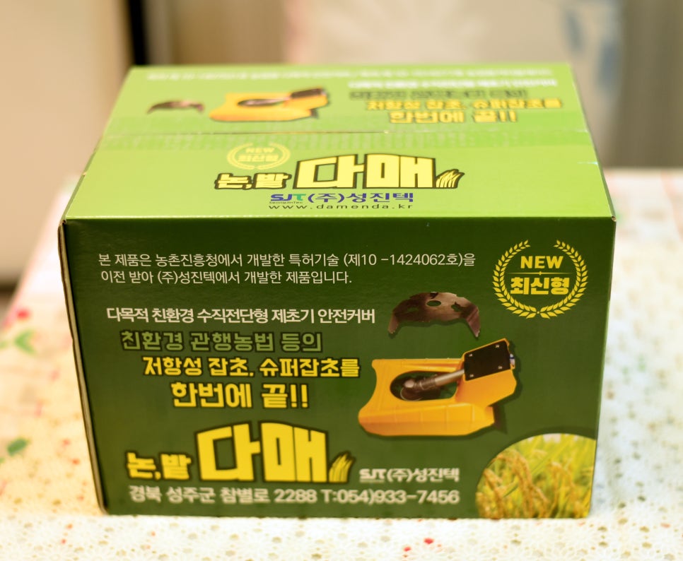(주)성진텍 이미지