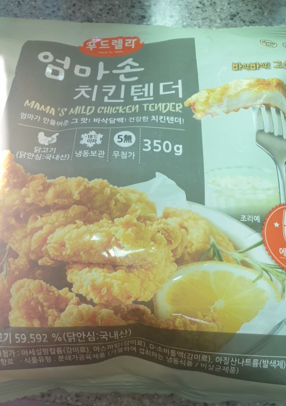 엄마손치킨 이미지
