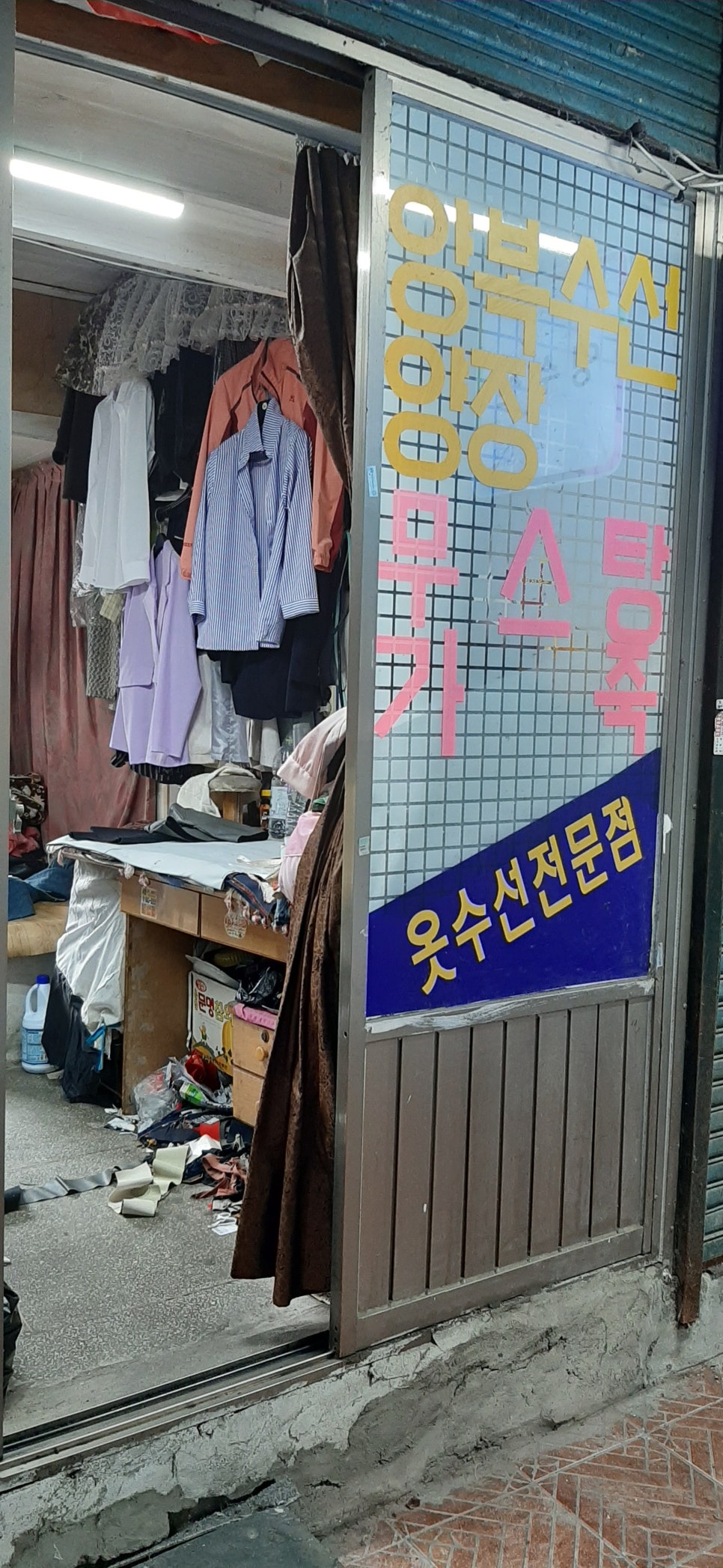 중앙수선 이미지
