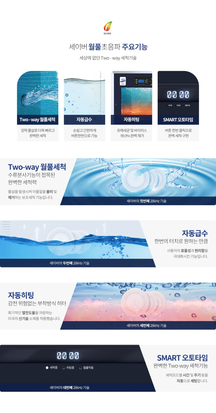 세이버투플러스 이미지