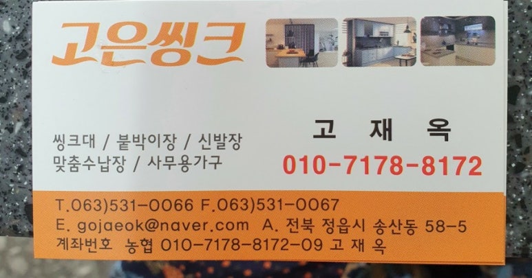 삼화씽크 이미지