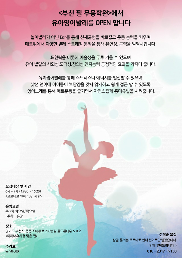 부천필무용학원 이미지