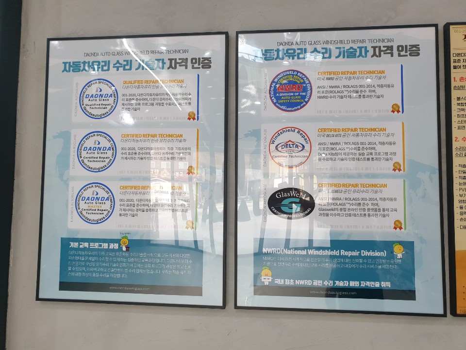 충주유리 이미지