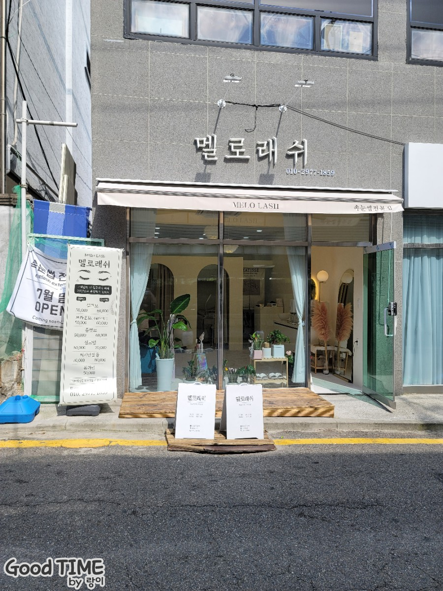 멜로래쉬 이미지