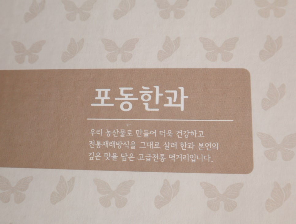 포동청년회영농조합법인 이미지