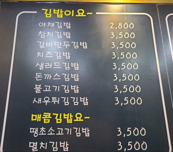 소풍길분식 이미지