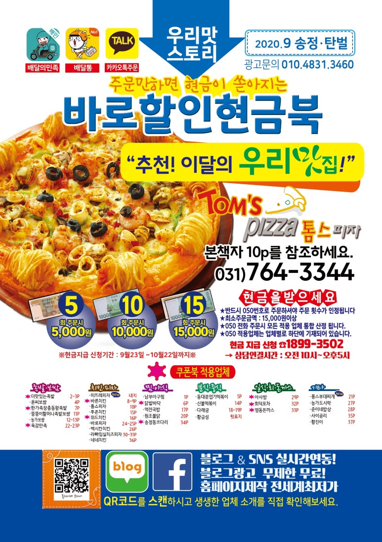 육감만족회덕점 이미지