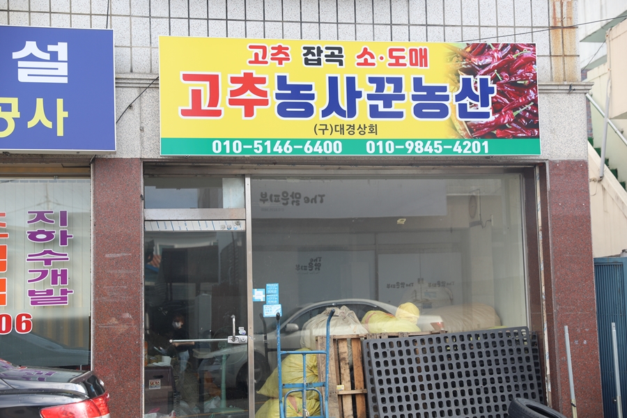 삼영떡방앗간 이미지