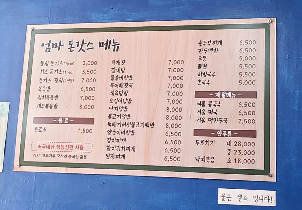 엄마돈갓스 이미지