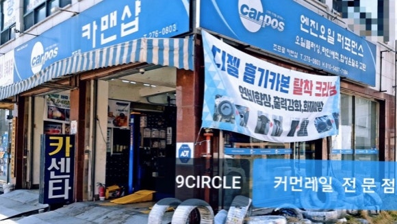 성화카센타 이미지