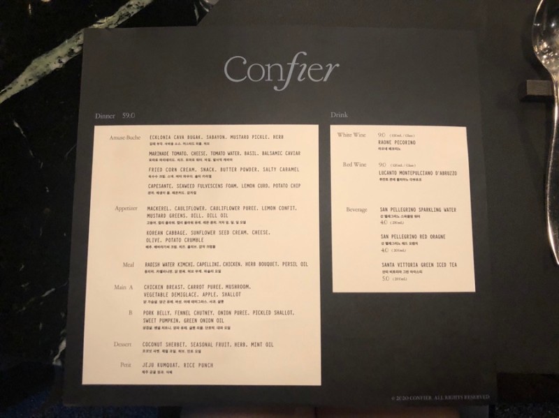 콘피에르(Confier) 이미지