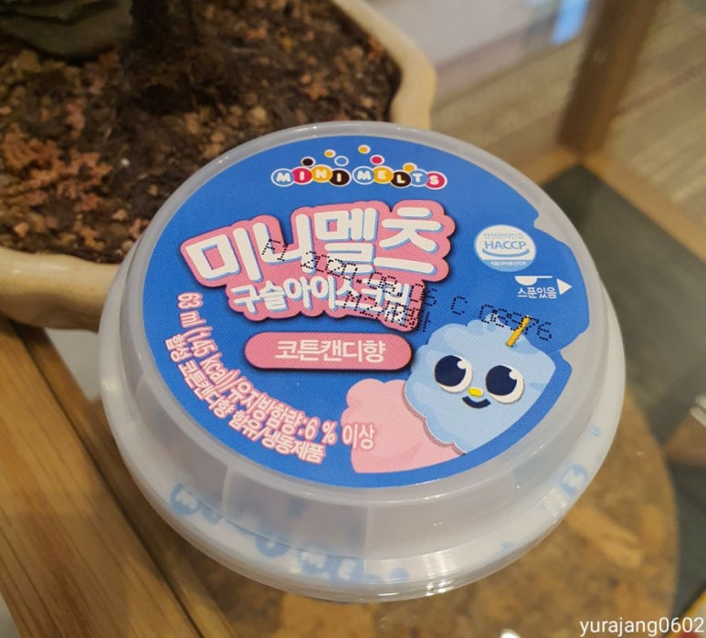 미니멜츠 이미지