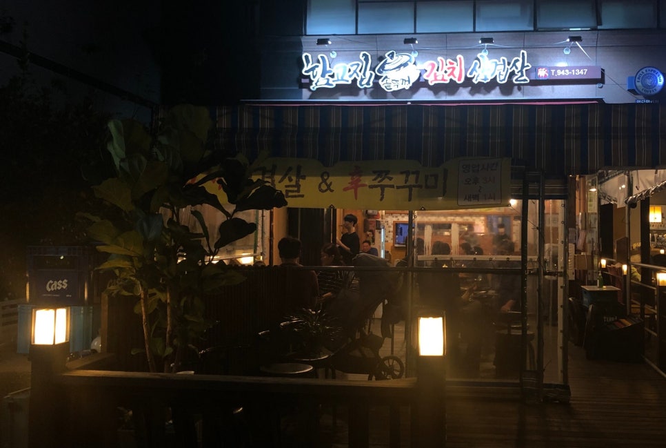 함고집솥뚜껑김치삼겹살 이미지