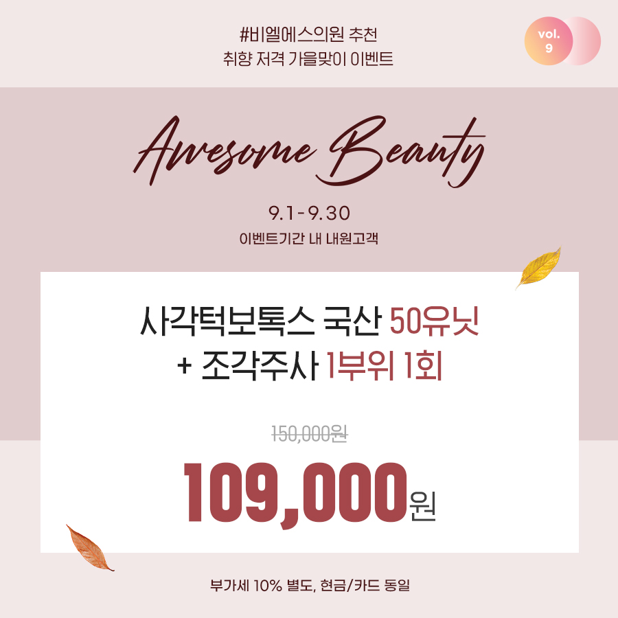 비엘에스의원 이미지