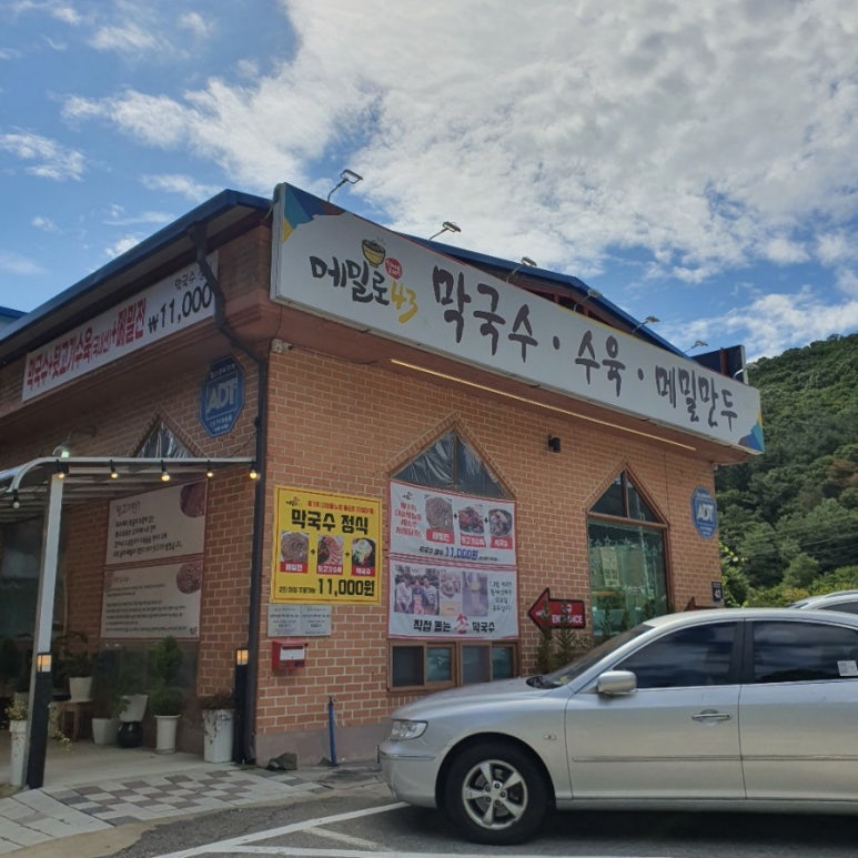 메밀로43 이미지