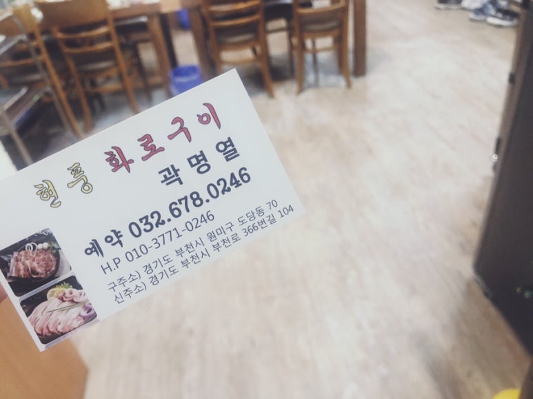 현풍화로구이 이미지