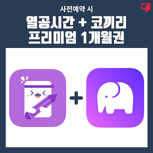 공간샘스터디카페대구 이미지