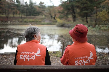 내일사회적협동조합 이미지