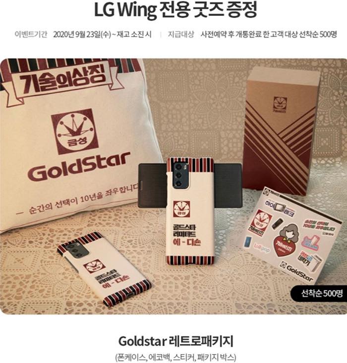 골드스타 이미지