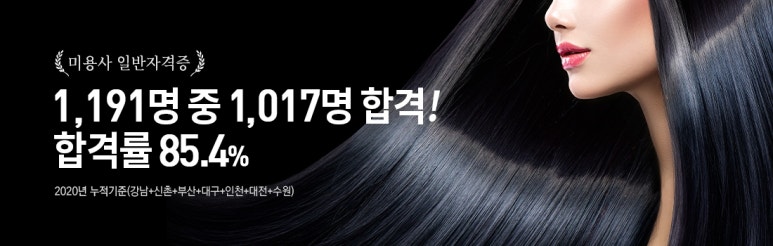 메카헤어 이미지